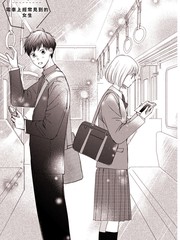 经常在电车上见到的女生