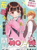 NO脑妹