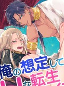 我一直设想的H的转世生活并不是这个