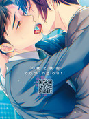 30岁之后的coming out