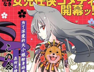 极道女子小学生漫画1