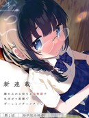 娇小可爱的文艺部知性学姐、每天都坐在我的膝盖上