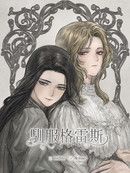驯服格蕾丝