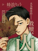 山剧