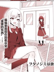 放学後宅趣♡