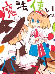 魔法使patisserie