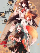 残夜的遗尘