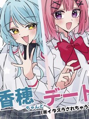 和小香穗约会（※要被捉弄了？！）