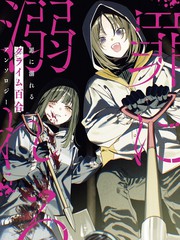 沉溺於罪恶的 犯罪百合 短篇集