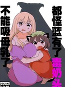 都怪蓝有了DRT不能吸MR了