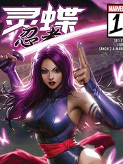 灵蝶：忍者