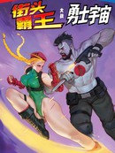 [UDON2026]SFvsVAL
