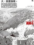 学者与猎人