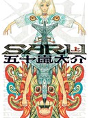 SARU