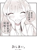 与八千代的温泉之旅