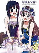OHAYO！