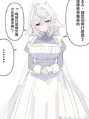 女仆是青梅竹马