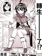 我转生成为女勇者後魔族的妻子居然有5人