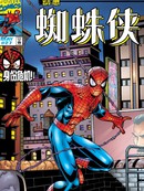 蜘蛛侠-身份危机