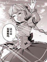 魔法少女会说谎