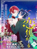 黎明的贵公子恋慕迟来的太阳