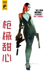 枪械甜心 v1