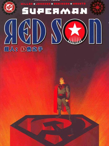 超人:红色之子
