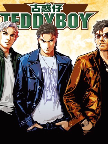 古惑仔系列14 绝世风光