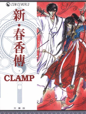 新·春香传 7.0分