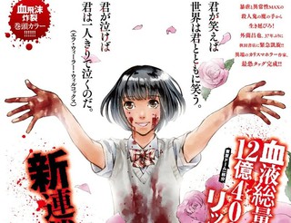 杀戮变种漫画13
